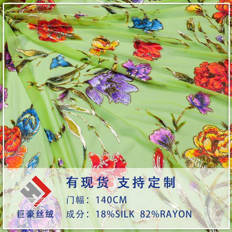 Picture of Factory Wholesale Silk Positioning Hand-Painted Jacquard Velvet Bright Silk Woven Velvet Velvet Fabric Dress Cheongsam Fabric