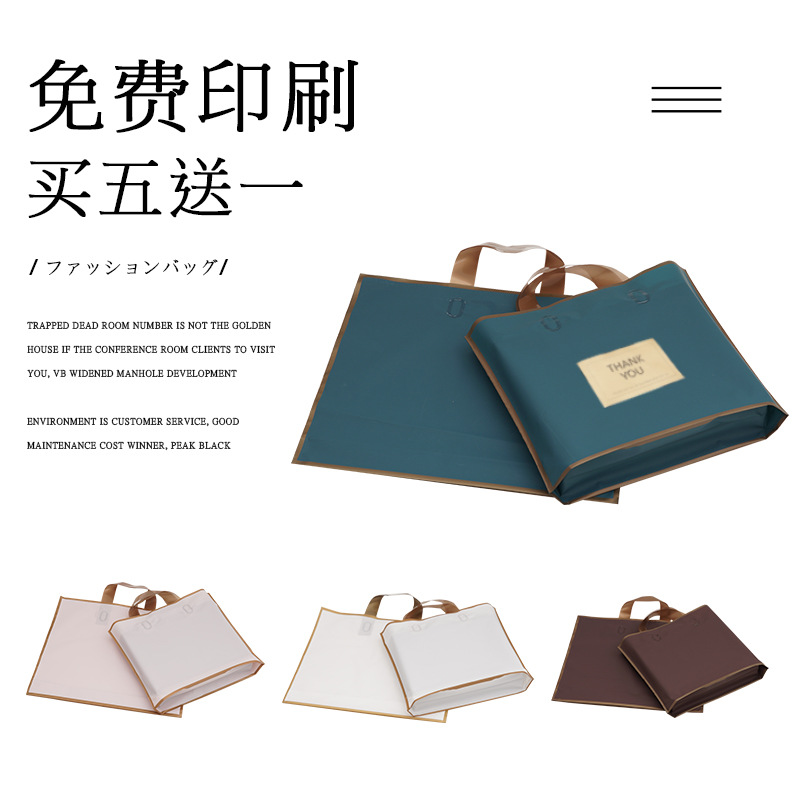 Wholesale high-end clothing store bag frosted hand bag gift bag women's handbag shopping packaging printed logo