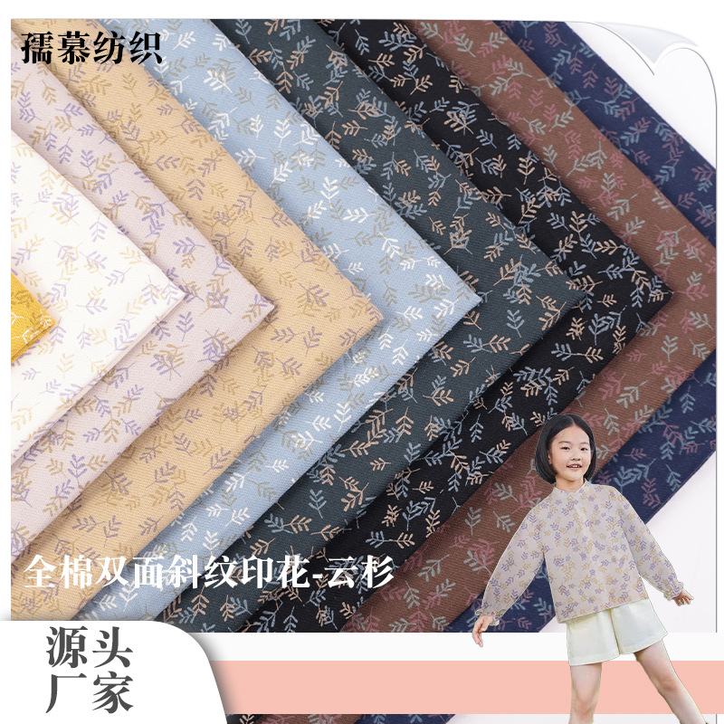 cotton double diagonal twill printed fabric spruce floral children's pants