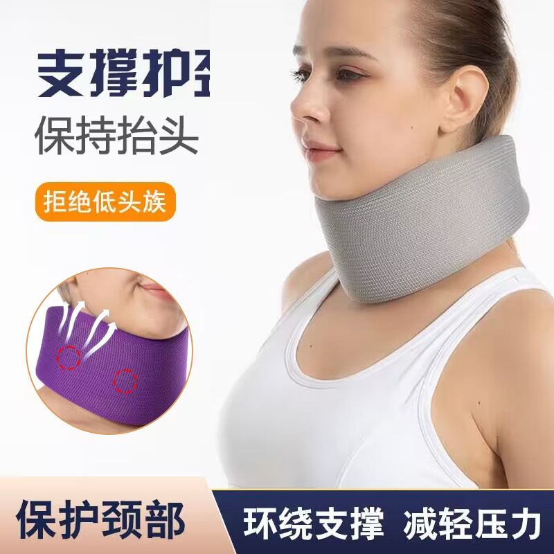 Thickened Support Anti-Head-Down Neck Protection Sponge Fixed Neck Brace Adjustable Neck Health Care
