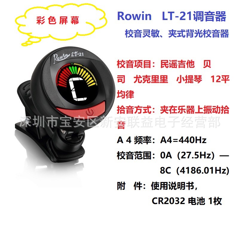ROWIN LT-21 clip-on color screen tuner guitar bass violin tuner LT-23 tuner