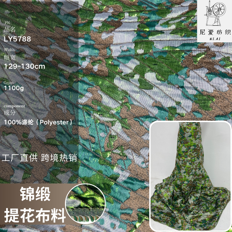 Camouflage Polyester Material Dress Brocade Silks and Satins Fabric Cloth Stereo Relief Jacquard Fabric for Clothing