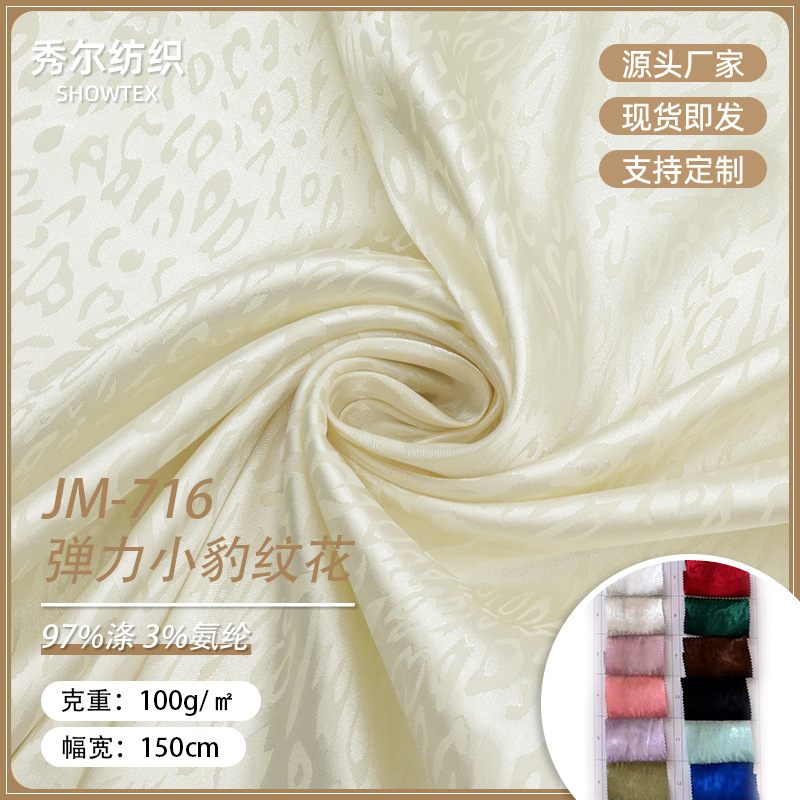 In-Stock Jm716 Stretch Leopard Print Vintage Dark Pattern Jacquard Stretch Dyed Polyester Hanfu Fabric for Women's Tang Clothing