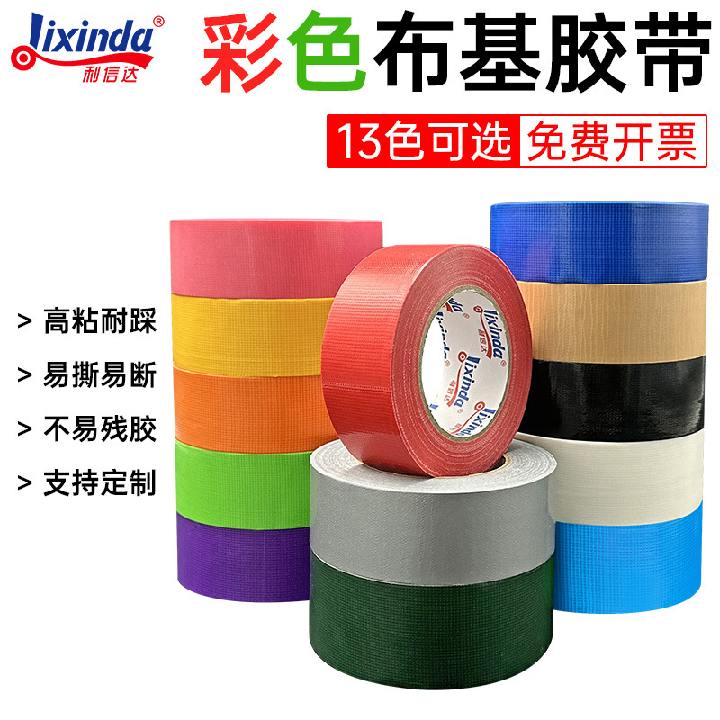 Cloth tape single-sided strong high-adhesive thick large roll waterproof wear-resistant film carpet wedding decoration seamless tape