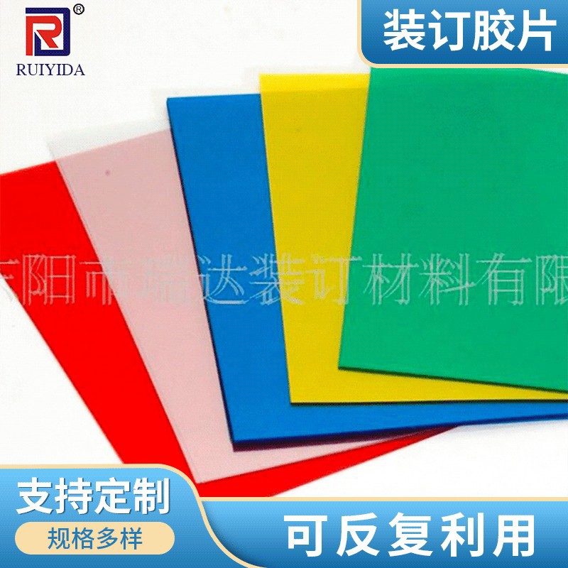 40 Silk B5Pp Frosted Cover Loose-Leaf Binding Cover 30-Hole 34-Hole Binding Cover