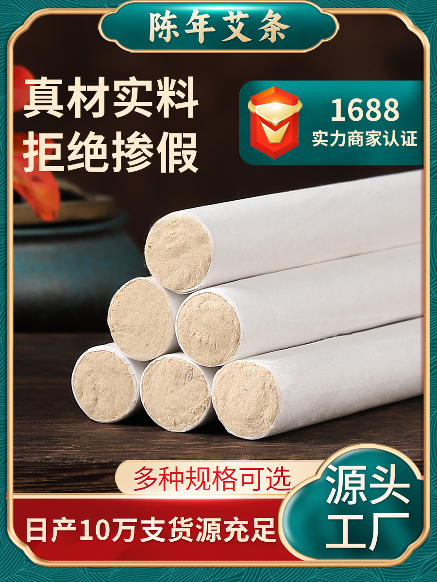 Picture of Mai Bar Wholesale Gold Moxibustion Bar Mai Rong Home Mai Bar Aged Mai Pillar Moxibustion Box Mai Grass Clear Mai Bar Manufacturers