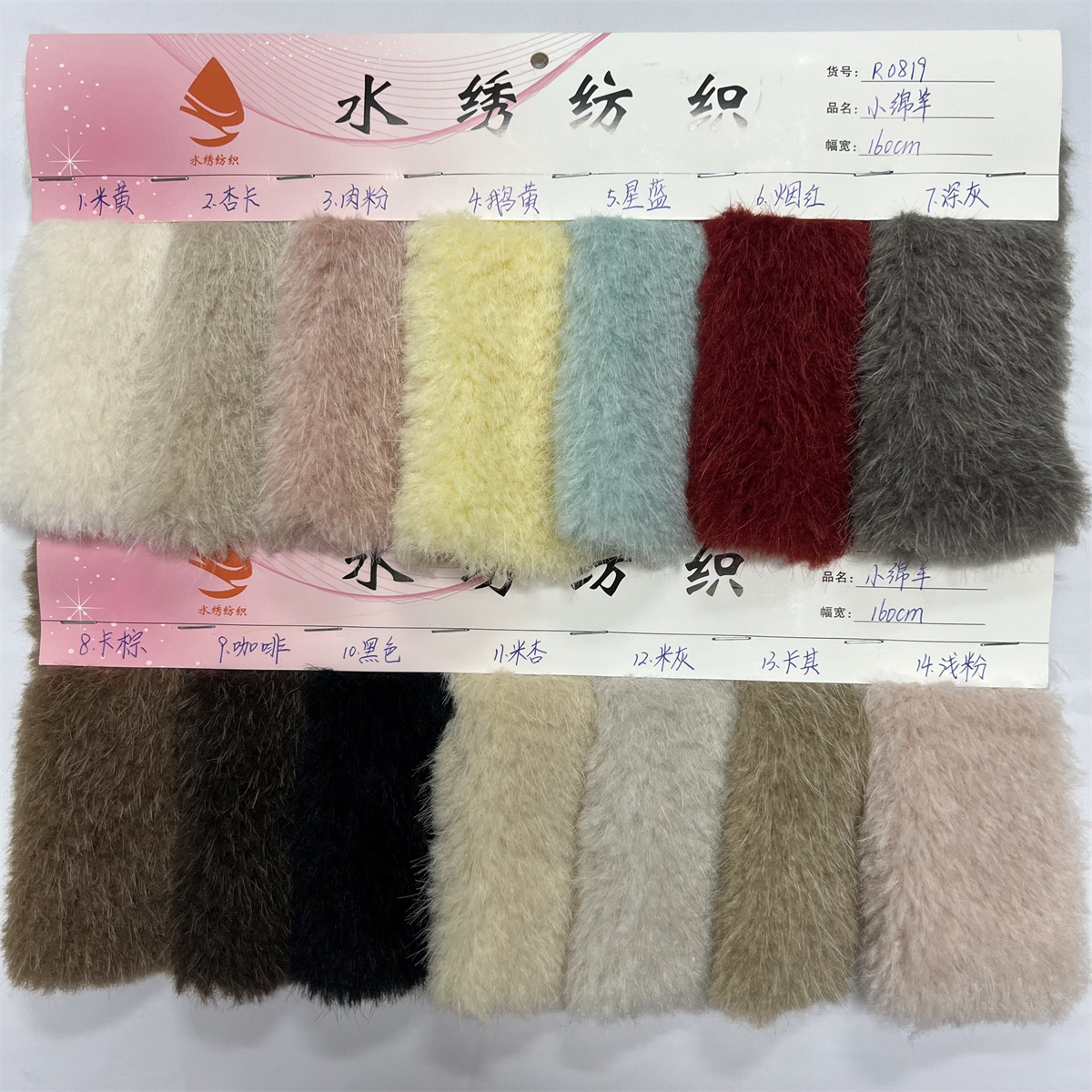New Small Sheep Imitation Cashmere Toca Jacquard Cashmere Long and Short Wool Cashmere Cut Silk Garment Toy Shoe Material Fleece