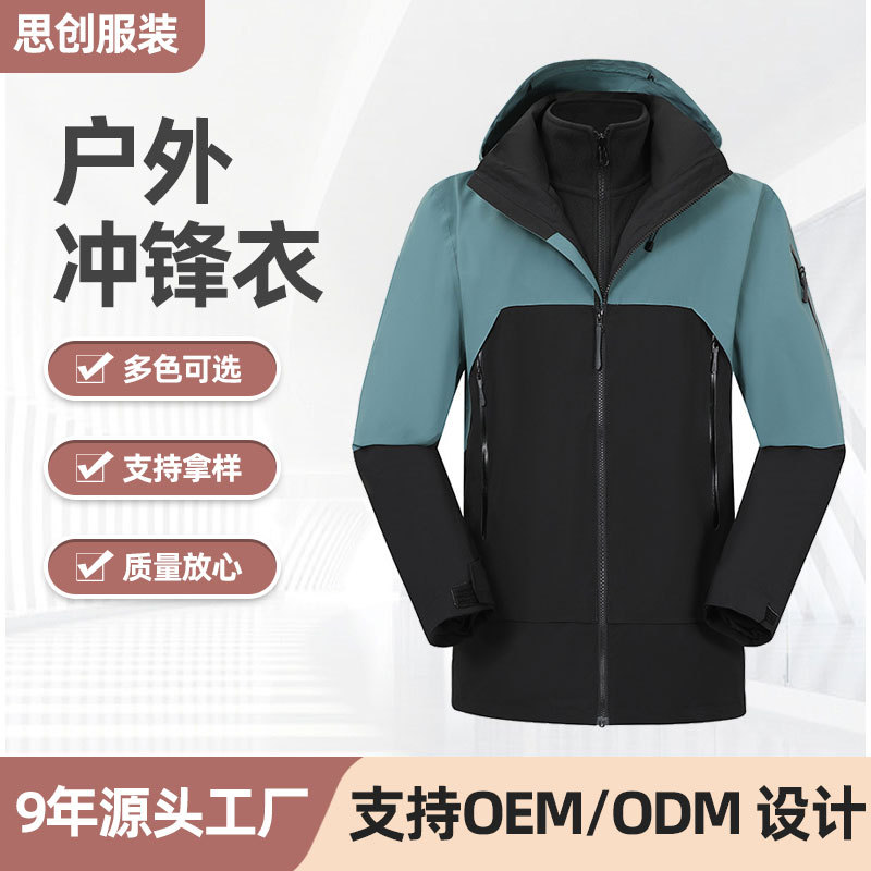 Outdoor assault clothing for men and women with three-in-one waterproof windproof fleece warm coat lovers ski mountaineering suit