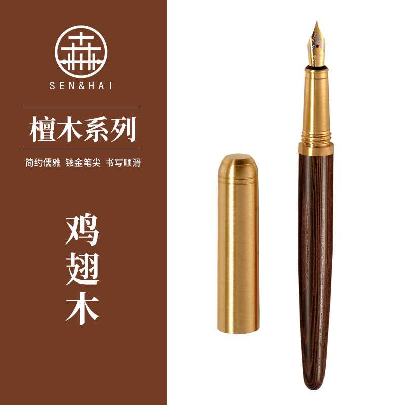 Picture of Manufacturer Wholesale Brass Sandalwood Business Ink Bag Pen Set Students Can Use Creative Gift Signature Pen with Engraved Logo