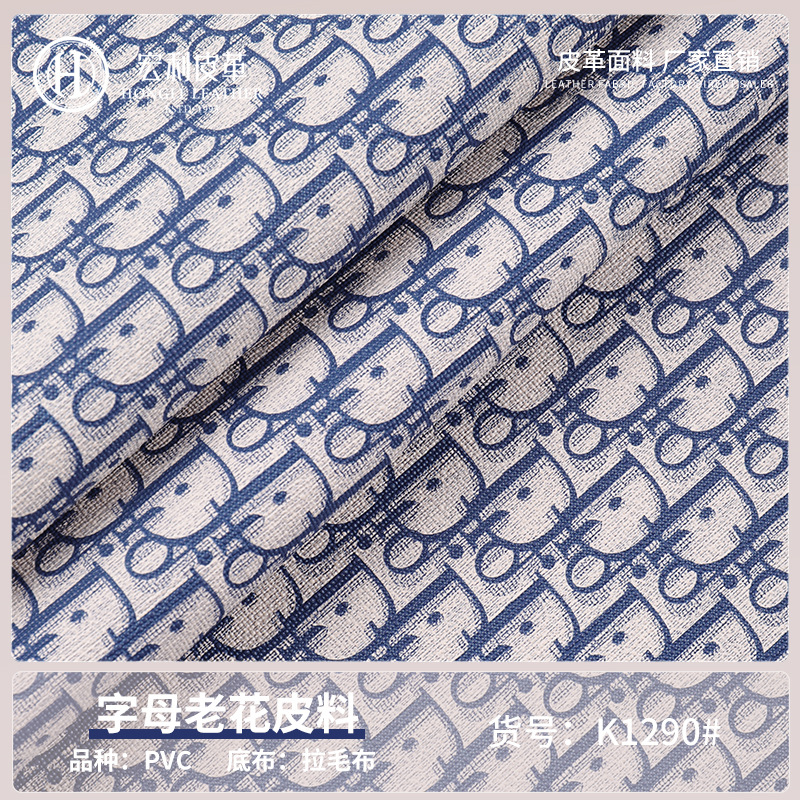 in stock Wholesale Letter Old Flower Leather PVC Printed Artificial Leather Fabric Shoes Material Handbags Luggage Wallet Leather Material