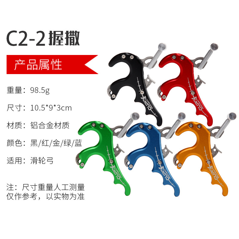 Picture of CUPID spreader metal grip spreader C2-2 four-finger release accessories bow and arrow manufacturers direct supply