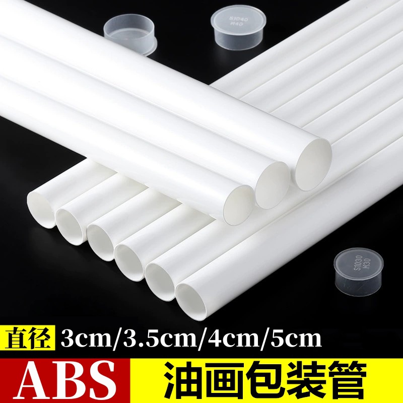 Wholesale spot abs plastic tube oil painting packaging tube straight tube packaging calligraphy and painting decorative painting plastic round tube packaging