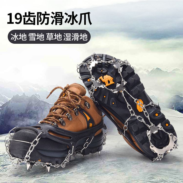 Picture of 19-Tooth Outdoor Ice and Snow Anti-Slip Shoe Covers 201 Non-Magnetic Stainless Steel Crampons Mountaineering Claws 19-Tooth Crampons