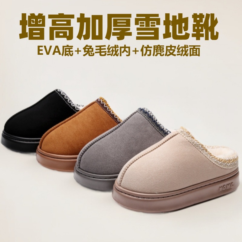 Cross-border Amazon Increased Thickened Rabbit Plush Lace Cotton Slippers Winter Couple Indoor and Outdoor Wool Slippers Moon Shoes