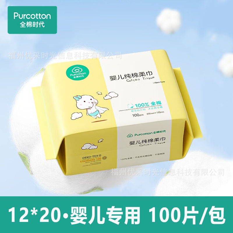 Picture of All cotton era cotton soft towel face towel Women's Disposable face cleansing towel removable wet and dry face towel wholesale