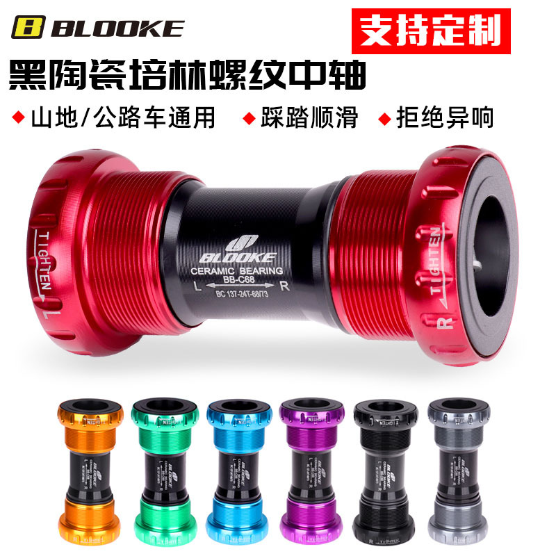 BLOOKE ceramic Peilin hollow axle mountain road bike screw-in threaded axle BB52