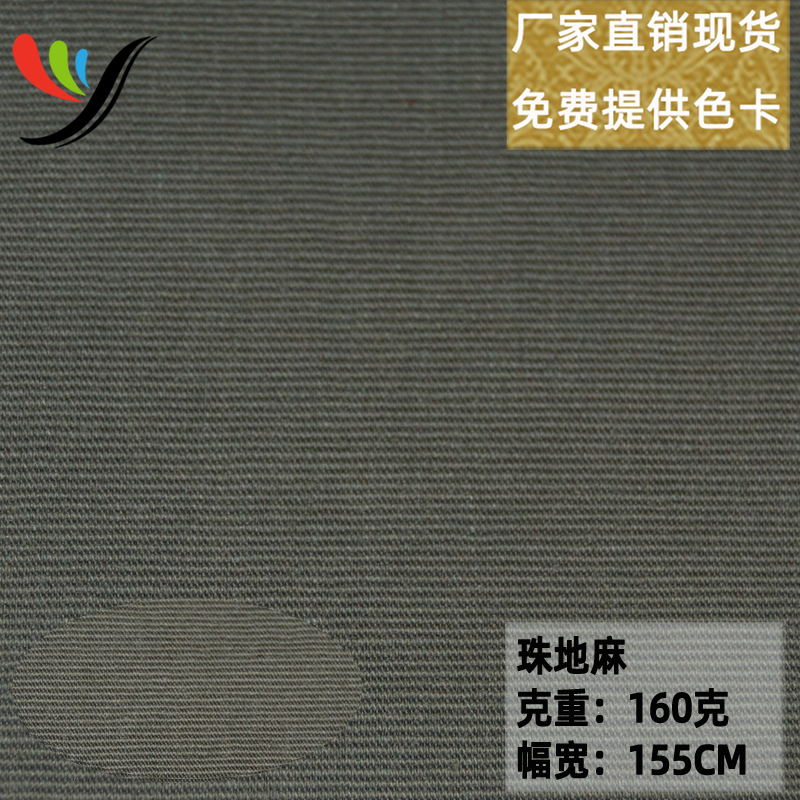 Multicolor in stock Supply Woven Bright Stretch Comfortable Breathable Bead Fabric Wash Water Vulcanized Dye Fabric