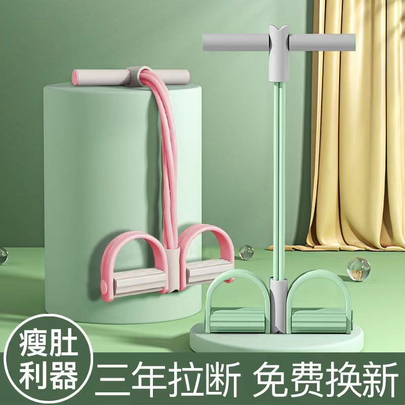 Multifunctional Pedal Tensioner Household Thin Waist Thin Belly Thin Arm Pedal Tensionrope Sit-up Assistant