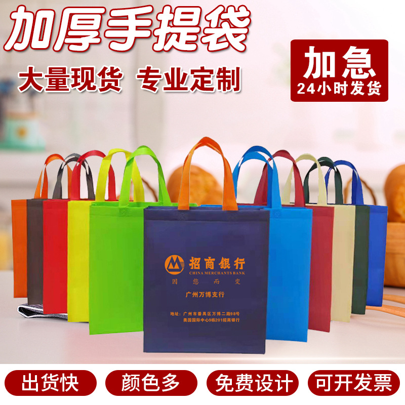Heat-closed three-dimensional non-woven handbag thickened promotional environmental protection bag canvas supermarket shopping bag a generation of hair