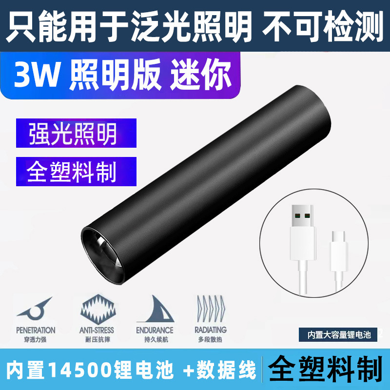 Picture of Wood's Lamp Shines Cat Moss Urine Tinea Fungus Detection Flashlight 365UV Ultraviolet Fluorescent Purple Money Detector Lamp