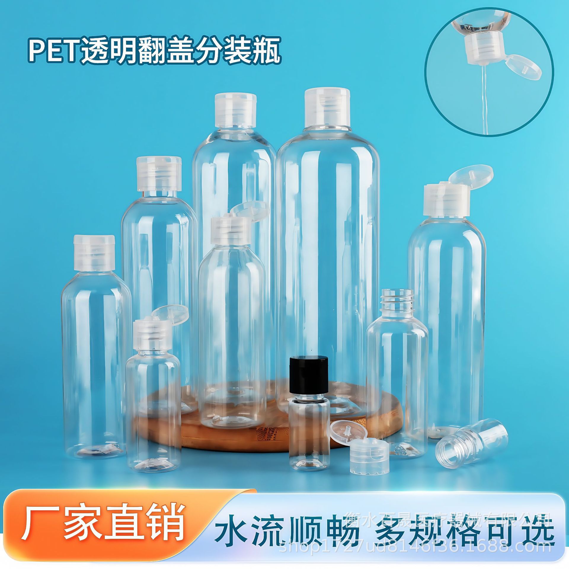 Manufacturer Wholesale 5ml Transparent Bottle Butterfly Cap 30ml Sub-Bottle 100ml Flip-Top Bottle 200ml Pet Cosmetic Bottle