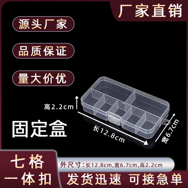 All-in-one Buckle 7-grids Fixed Transparent Storage Box Rice Beads Handmade Parts Partition Storage Box Desktop Sorting Box