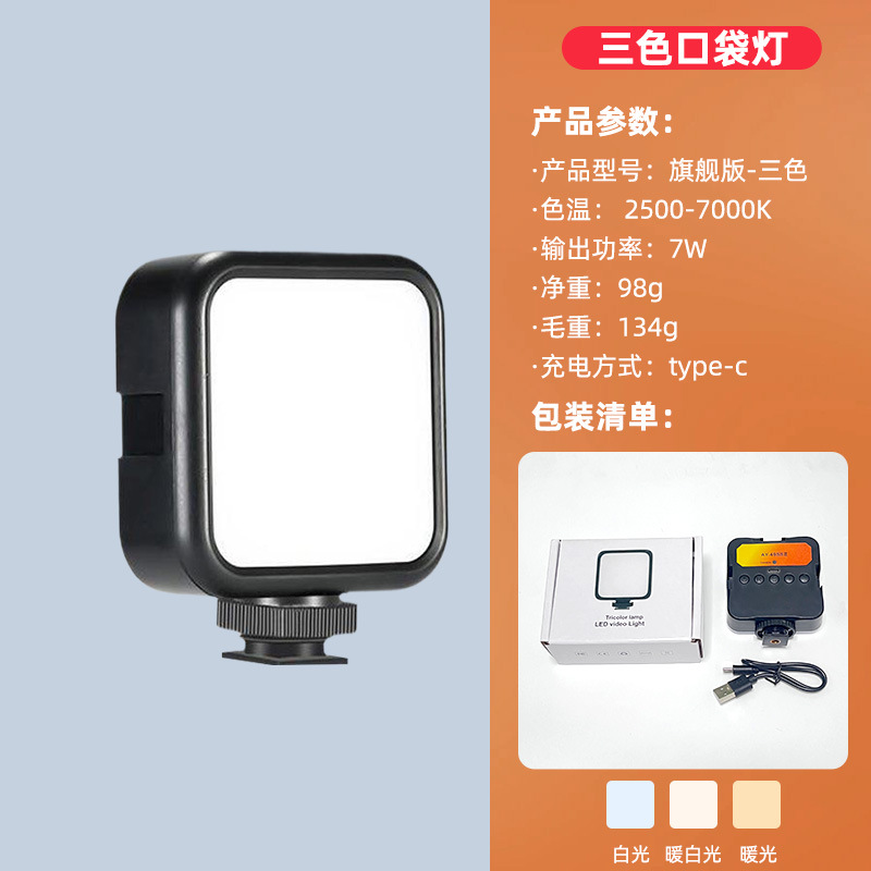Picture of Factory direct supply RGB full color fill light mini portable led pocket light outdoor professional shooting gourmet soft light