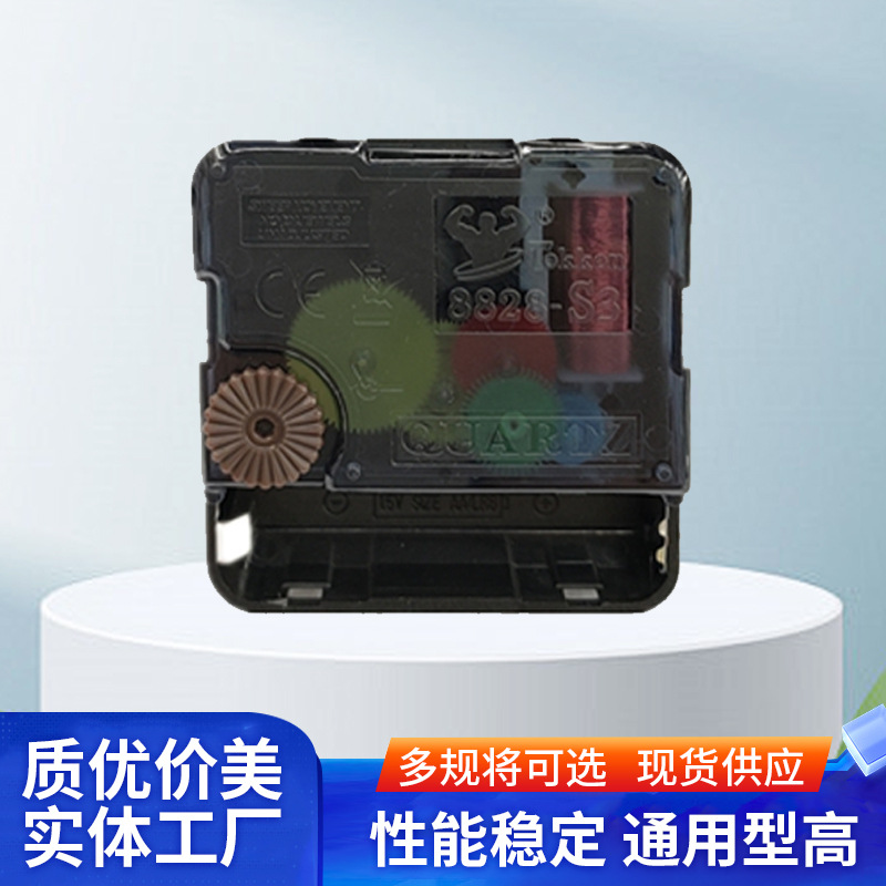 Scan Second Movement 8828S3Diy Quartz Clock Wall Clock Movement Silent Movement Scanning Clock Accessories Pointer Supply