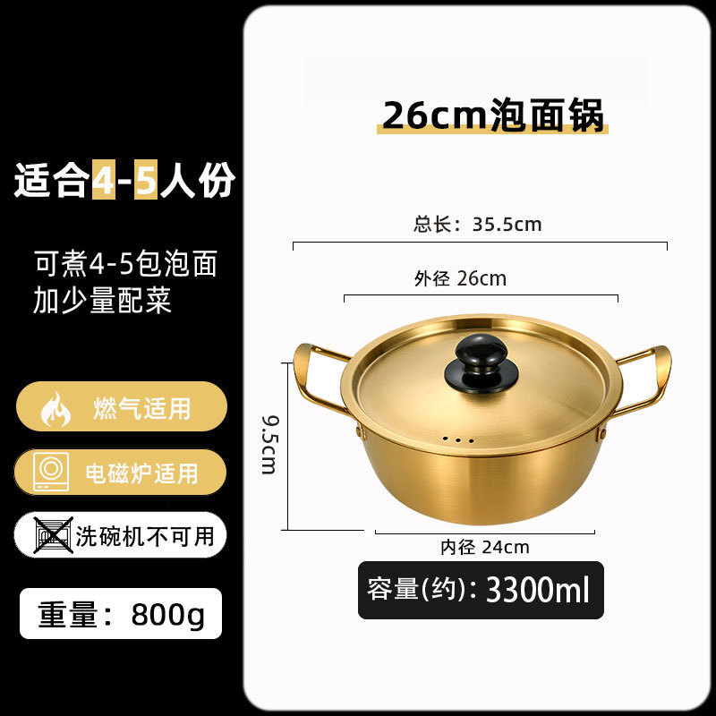 Picture of Korean Instant Noodle Pot, Small Cooking Pot, Stainless Steel Double-Eared Soup Pot, Household Korean Ramen Pot, Induction Cooker, Small Noodle Pot
