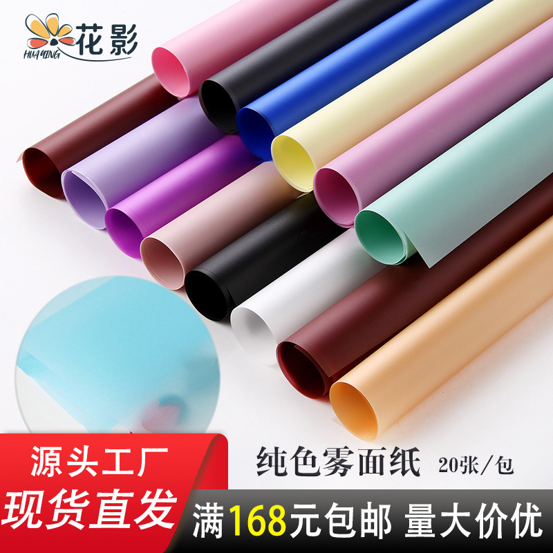 Huaying Korean Plain Paper Waterproof Flower Wrapping Paper Semi-Transparent Matte Paper Flower Supplies Flower Bouquet Wrapping Paper Cross-Border
