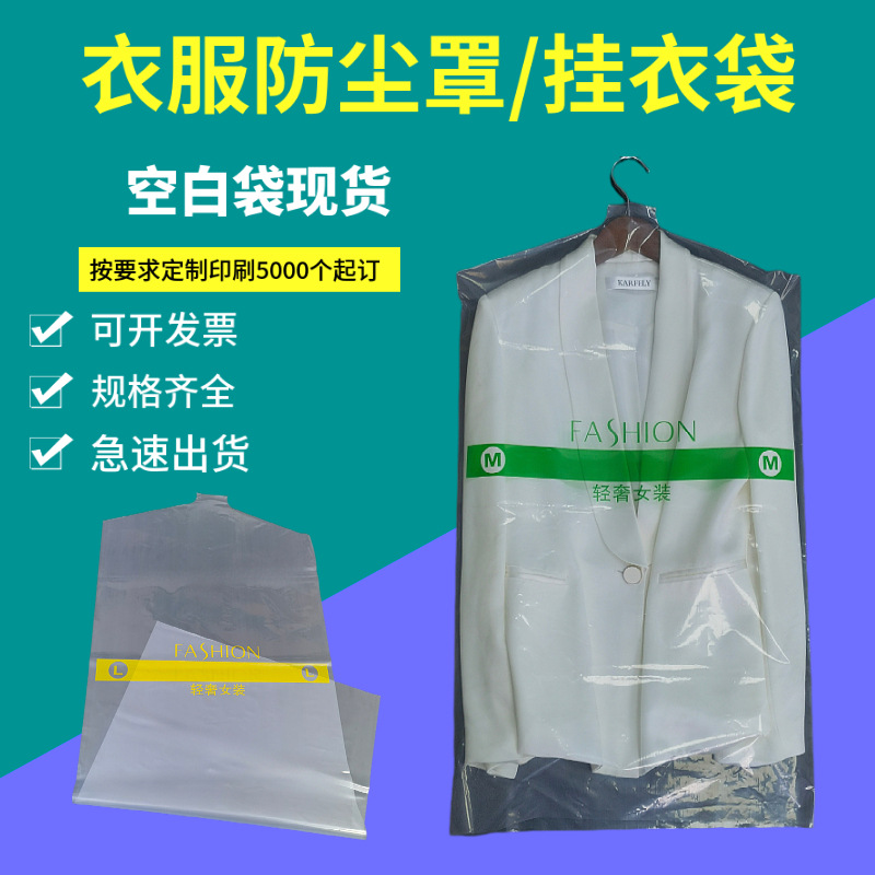 Customized Hanging Garment Bag Pe Dust Cover for Clothes, Diagonal Hanging Bag, Printable Suit Dust Cover for Large Clothing, Garment Dust Bag