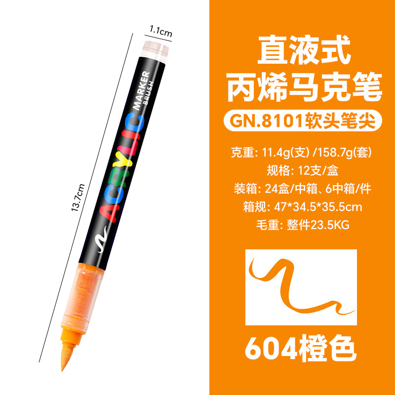 Picture of Guangna 8101 Direct Liquid Acrylic Marker 3 Generation 240 Color Ink Volume Uniform Color Stackable No Odor