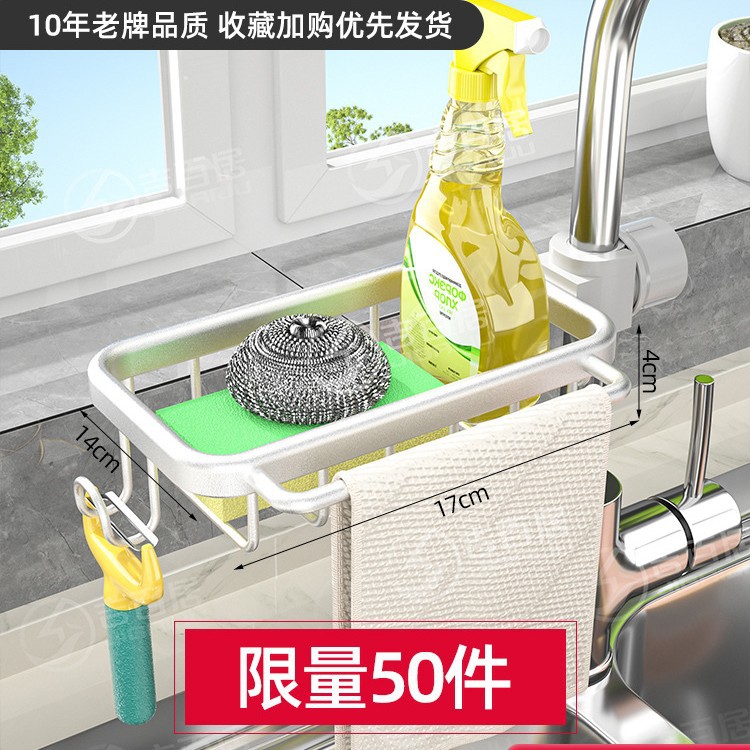 Picture of Factory Supply Kitchen Vegetable Basin Storage Rack Faucet Storage Rack Pool Sink Draining Basket Bowl Sponge Rack