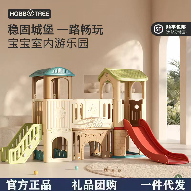 Hobbie Tree Slide Children's Indoor Home Outdoor Baby Family Children's Paradise Slide Swing Toy Set