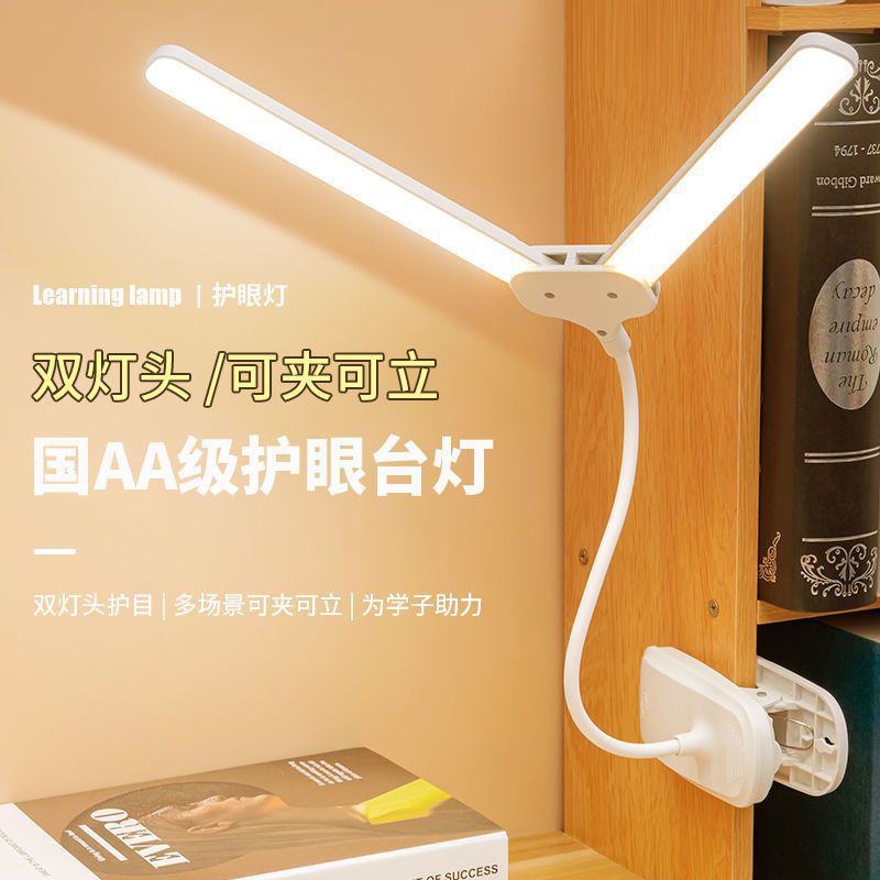 Clip-On Led Desk Lamp for Learning Kidsren to Protect Eyesight, Rechargeable Plug-In Reading Lamp for Student Dormitory, Commercial Trade