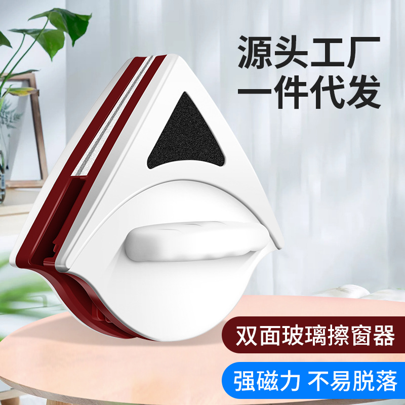 Home Cross-Border Cleaning Triangular Magnetic Double-Sided High-Rise Glass Wiper Double-Layer Hollow Glass Scraper Window Scraper