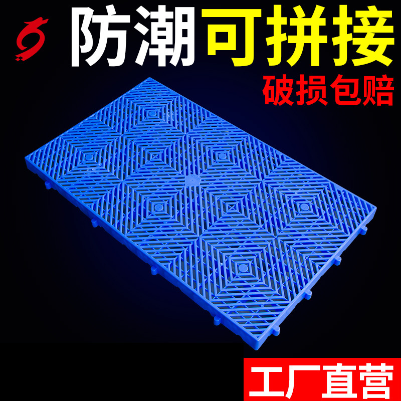 1000*500*50mm Warehouse Grid Moisture-Proof Board, Warehouse Goods Moisture-Proof Mat, Plastic Pad, Thickened and Durable
