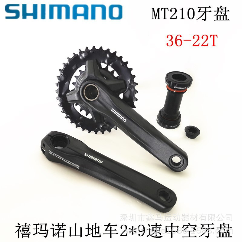 MT210 tooth plate 9-speed 18-speed mountain bike hollow integrated tooth plate without middle shaft 36-22T sprocket