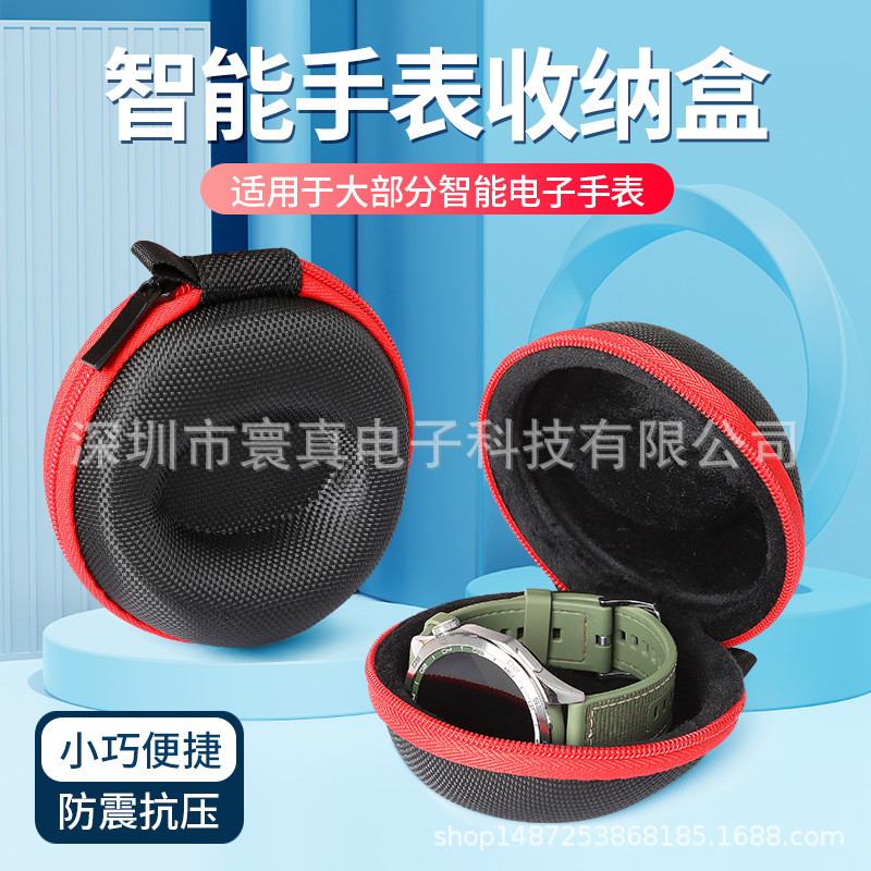 Huanzhen Travel Portable Watch Storage Bag Suitable for Huawei Gt6 Apple Smart Watch Storage Box Mechanical Watch Bag