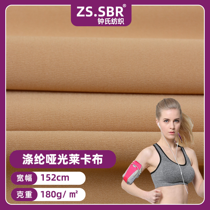 Factory wholesale elastic polyester spandex matte stretch stand Lycra swimwear fabric warp knitted swimwear fabric