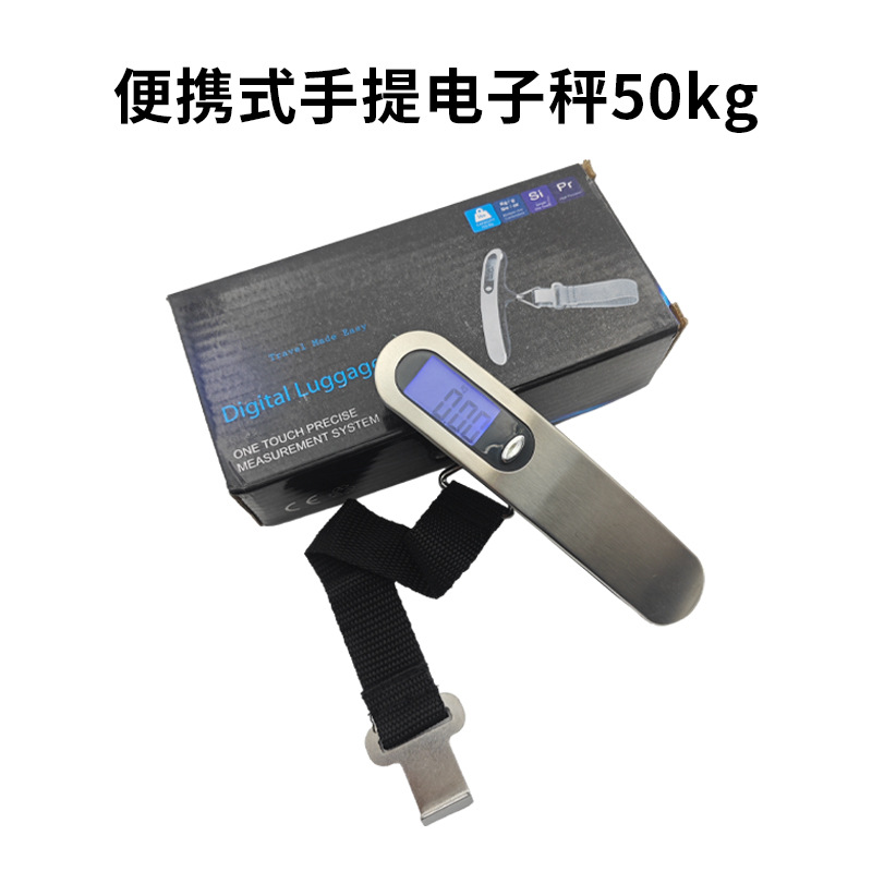 Portable portable electronic scale 50kg electronic express scale fishing scale shopping scale wrapping scale stainless steel luggage scale