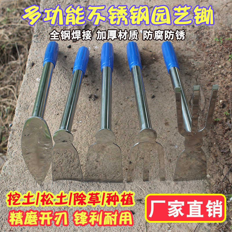 Stainless steel integrated dual-purpose hoe one hoe multi-purpose digging soil loosening soil strong and durable anti-rust thickening practical garden shovel hoe