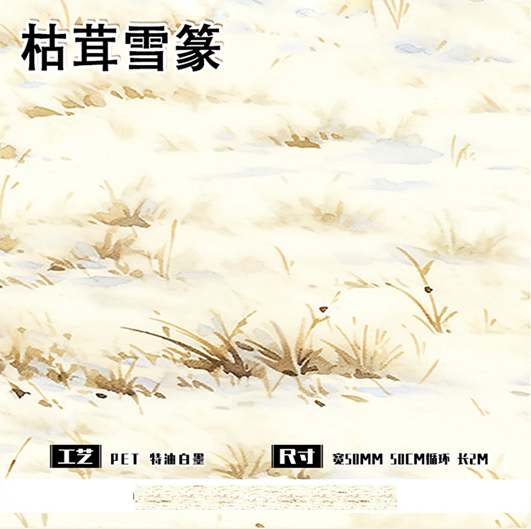 Sandu Wenchuang New Product Hand Account Tape pet Four Seasons Grass Series Background DIY Mobile Phone Shell Collage Landscape Material