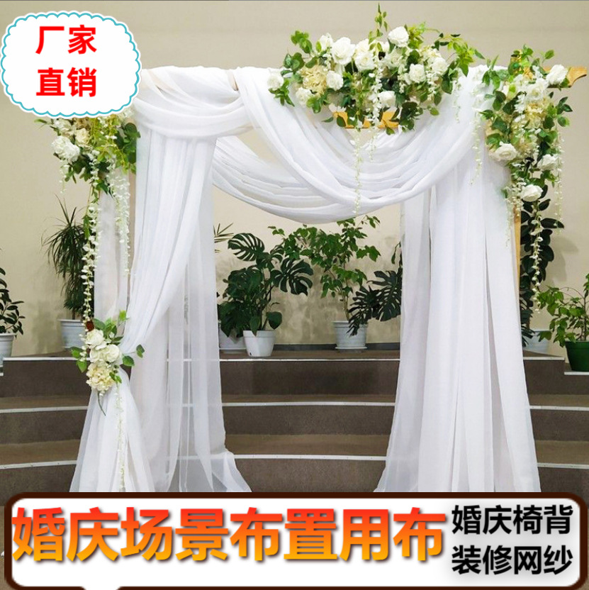 Swiss net gauze curtain wedding chair back yarn wedding chair decoration white gauze slub chair fabric ceiling organza