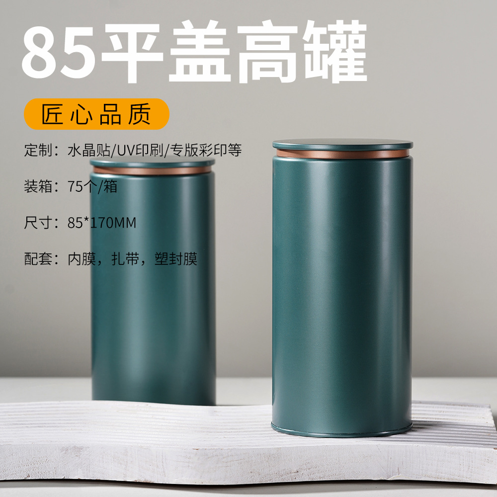 Picture of New flat lid matte round Universal tea cans iron cans small tea cans empty cans tinplate tea boxes wholesale