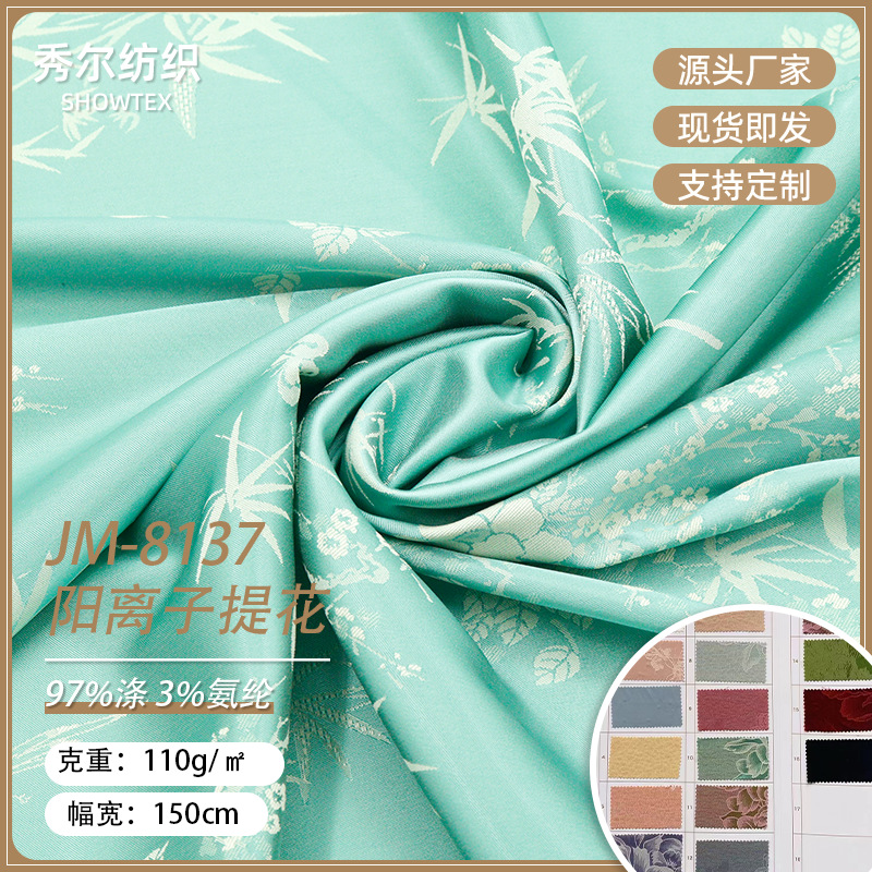 JM8137 Cationic Jacquard Drape Textured Fabric Spring and Summer Camisole Shirt Dress Dress Fashion