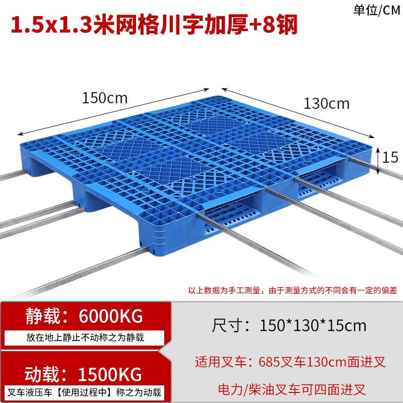 Picture of Grid Sichuan-shaped storage shelf warehouse logistics factory cushion moisture-proof base board card board ground pile plastic tray