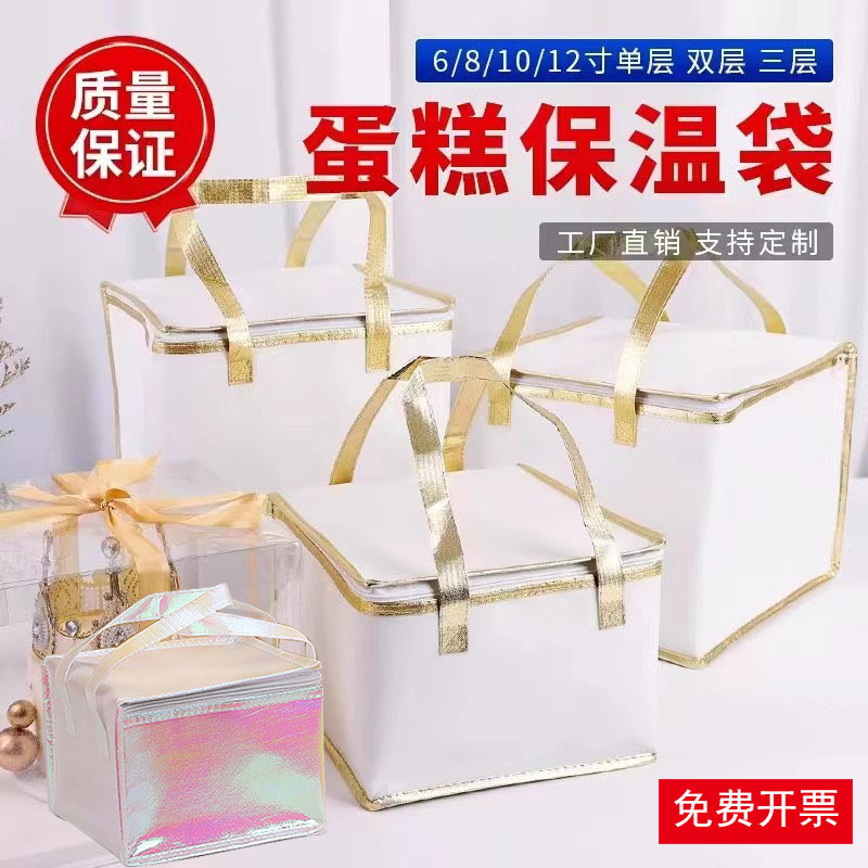 Cake insulation bag thickened seafood preservation refrigerated aluminum foil non-woven take-out milk tea barbecue insulation bag ice bag
