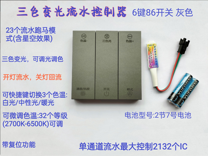 Picture of 24V intelligent light chasing water led lights with wireless controller supports Mijia voice to turn on lights, water to turn off lights and return