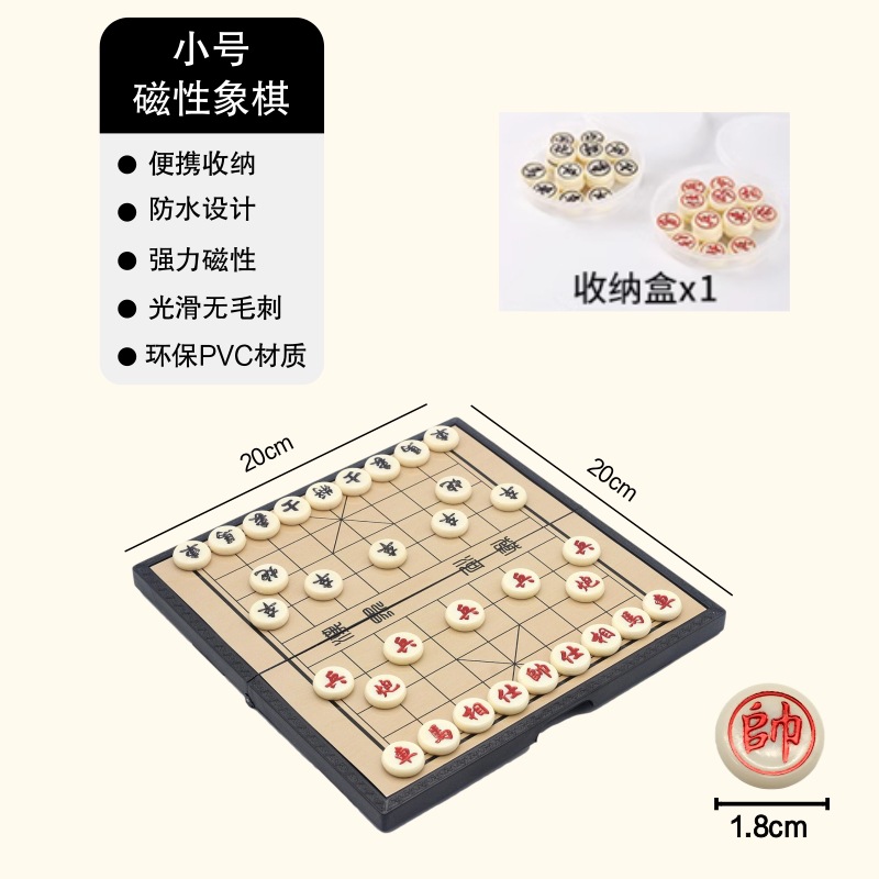 Picture of Magnetic Chinese Chess Folding Portable Children and Students Chess Piece Set with Chess Board Large Oak Chess Wholesale